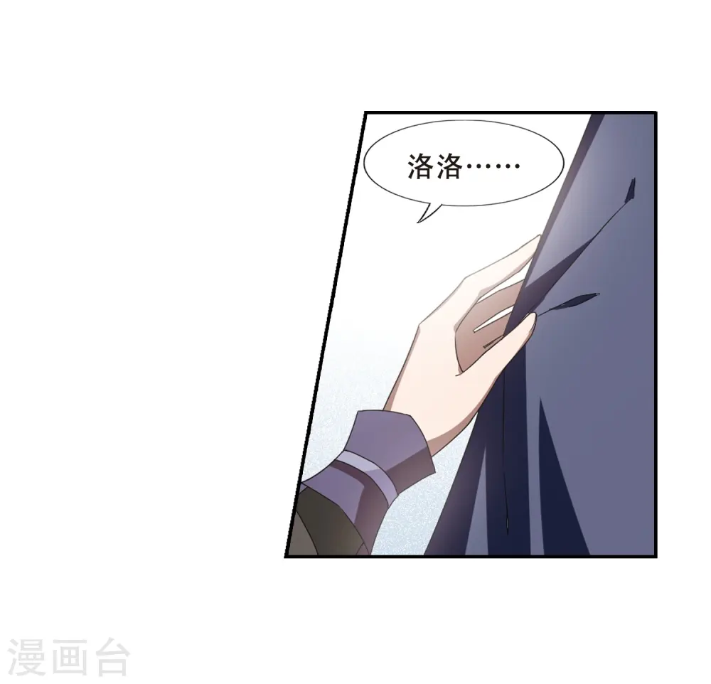 第348话 大赛对战3(1) 第8页