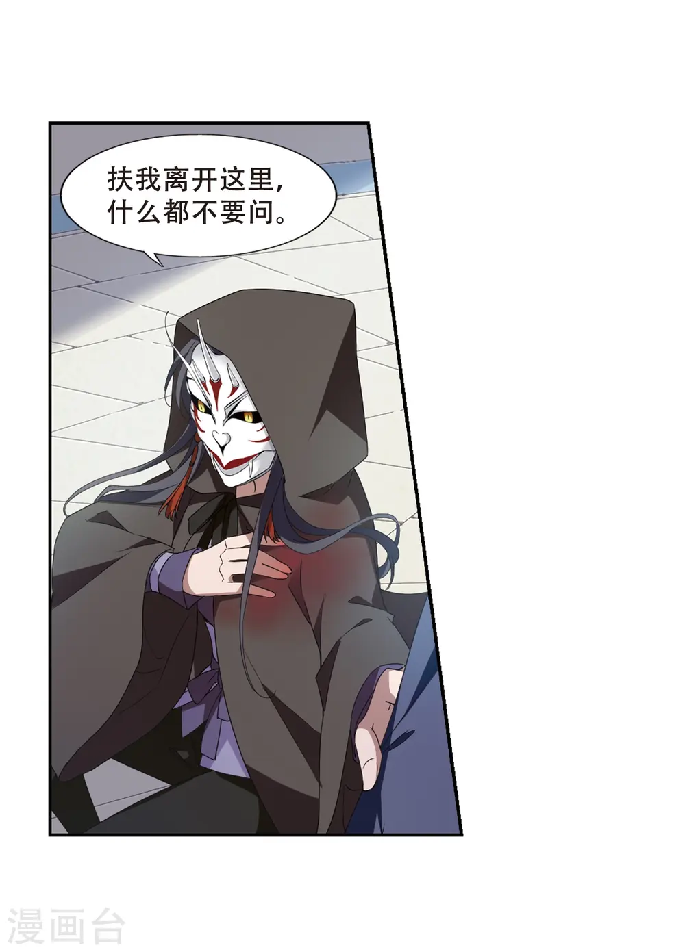 第348话 大赛对战3(1) 第10页