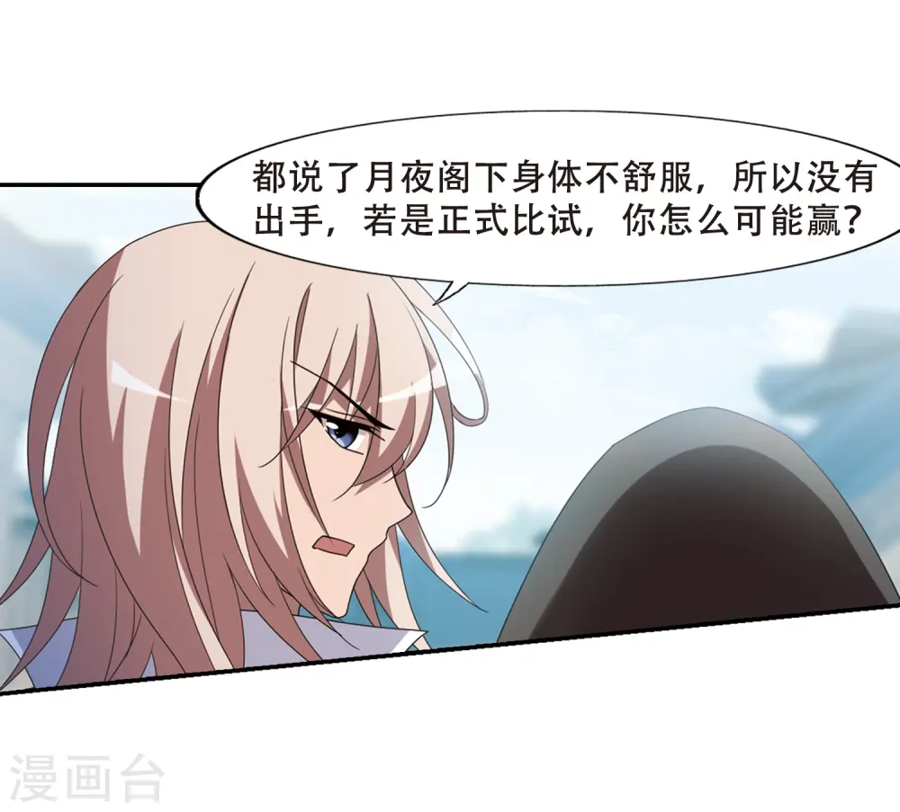 第348话 大赛对战3(1) 第14页