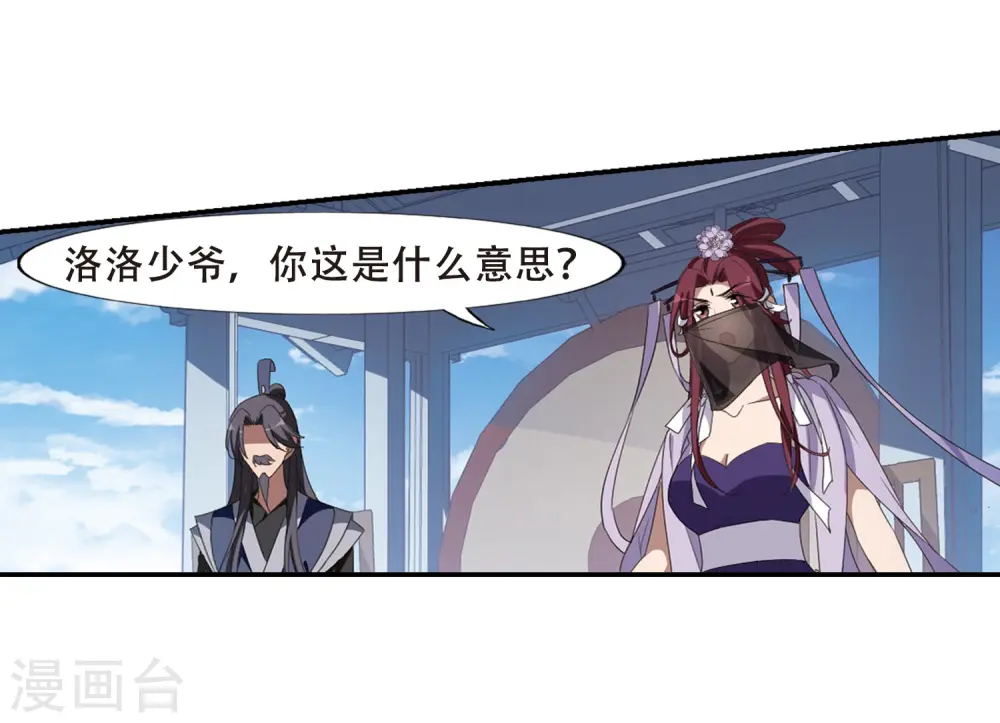 第348话 大赛对战3(1) 第15页