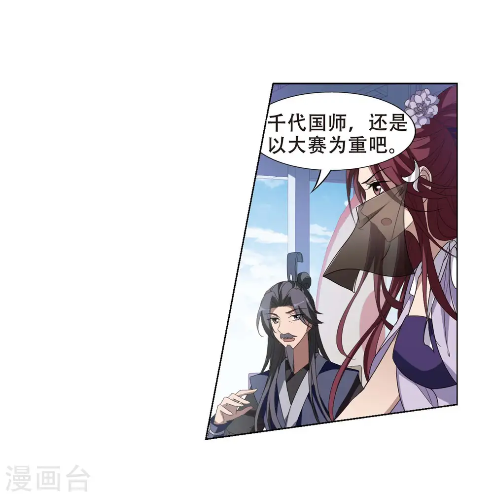 第348话 大赛对战3(1) 第17页