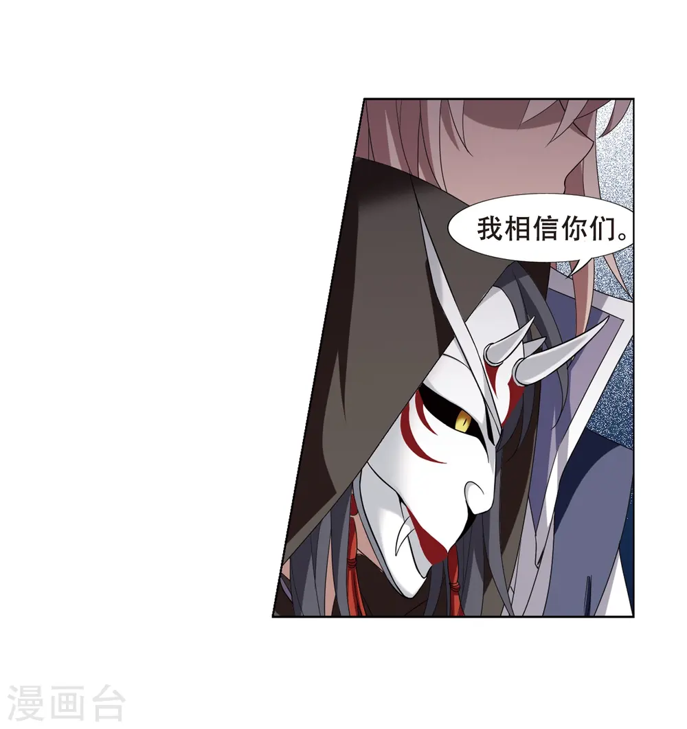 第348话 大赛对战3(1) 第21页