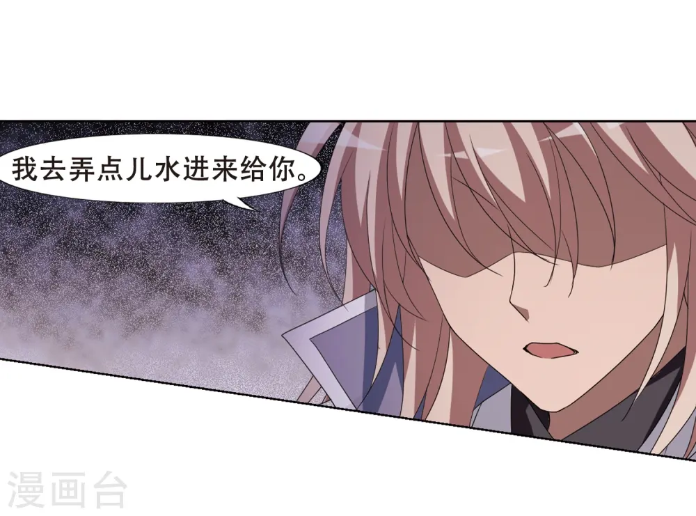 第348话 大赛对战3(1) 第27页