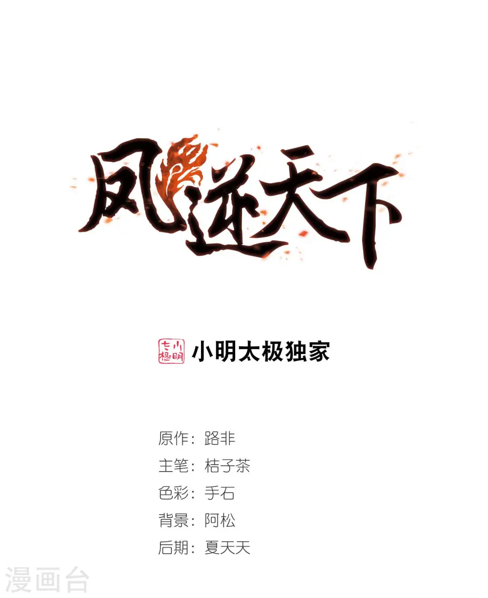 第345话 大赛对战1(1) 第1页