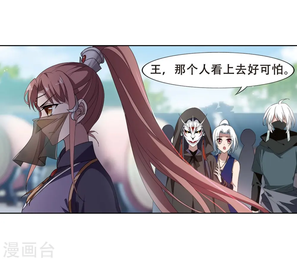 第345话 大赛对战1(1) 第4页