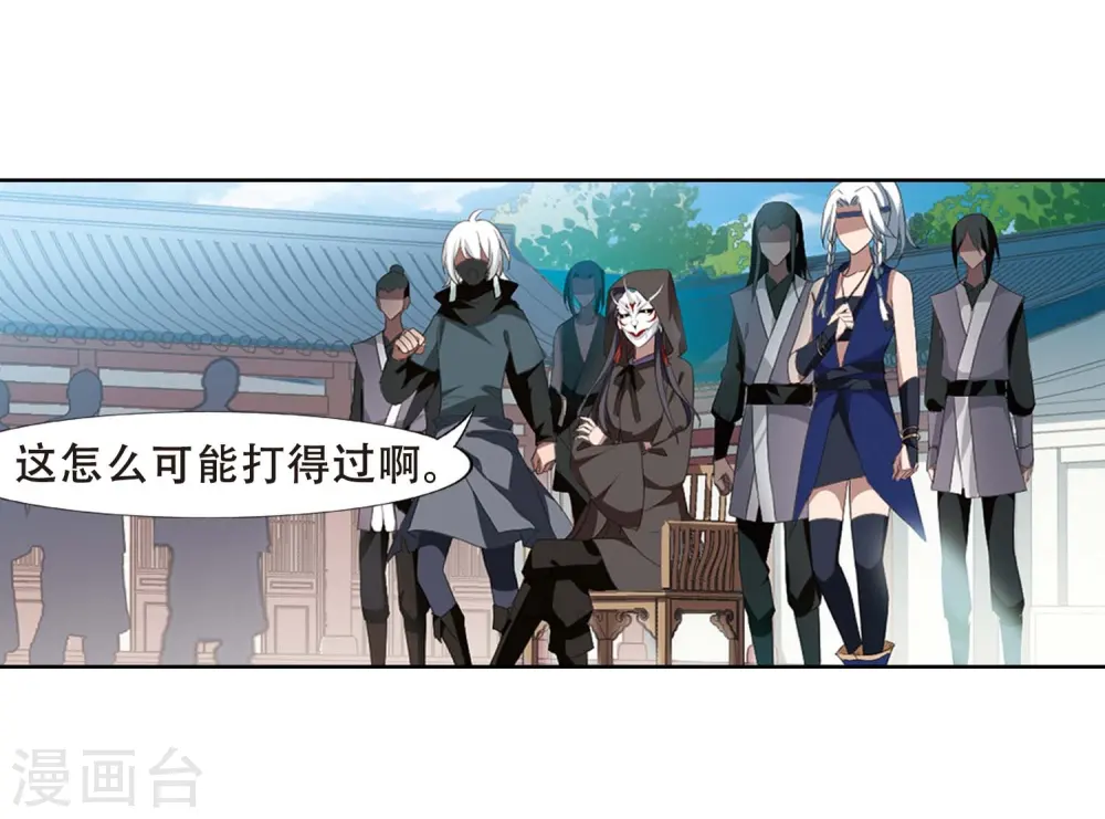 第345话 大赛对战1(1) 第11页