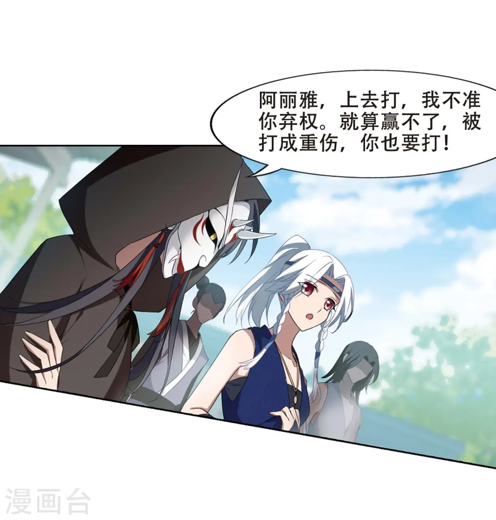 第345话 大赛对战1(1) 第12页