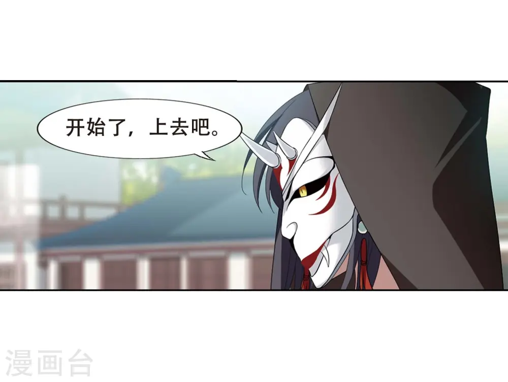 第345话 大赛对战1(1) 第15页