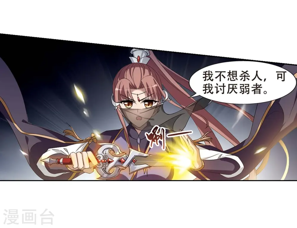 第345话 大赛对战1(1) 第19页