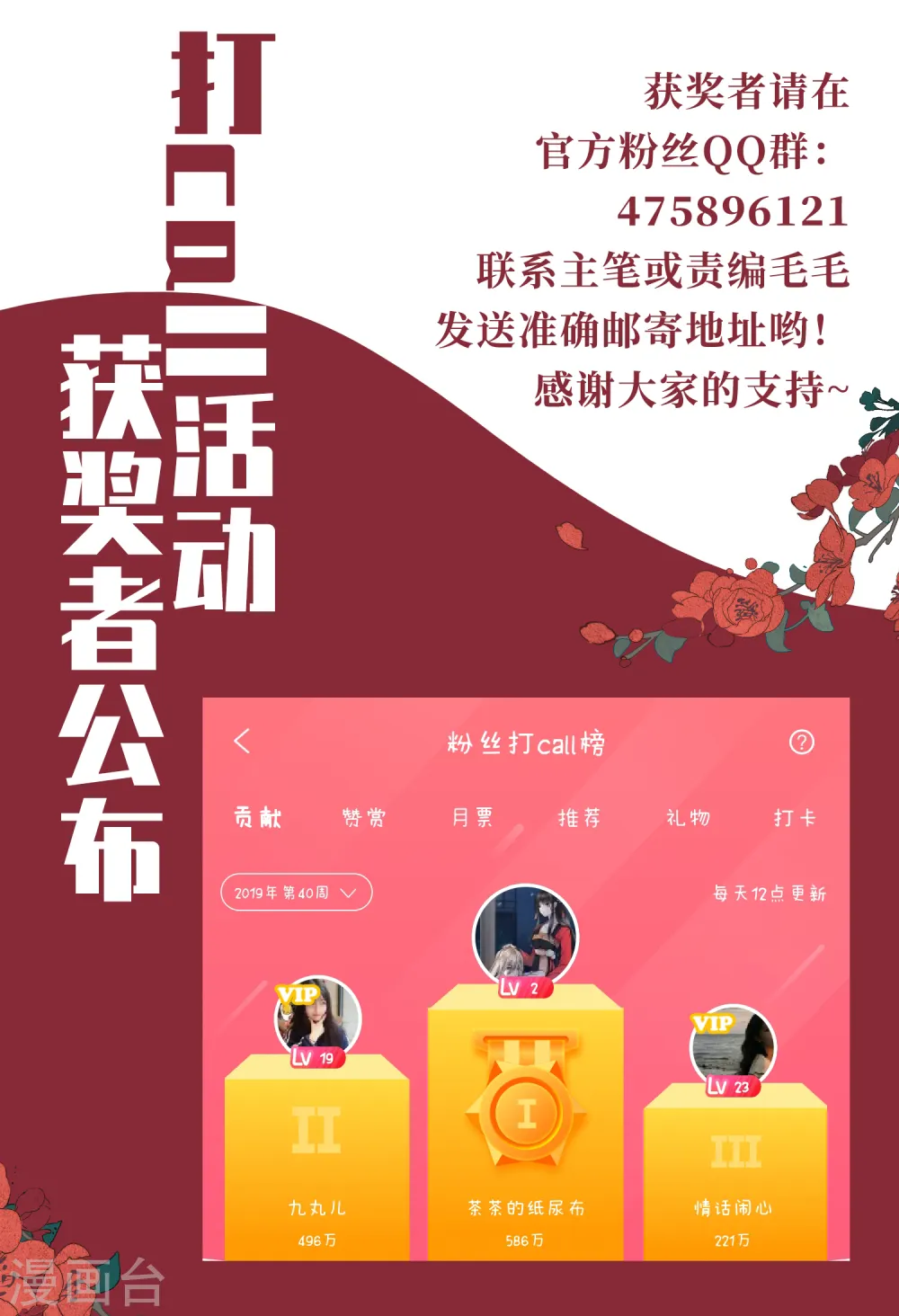 第345话 大赛对战1(1) 第28页