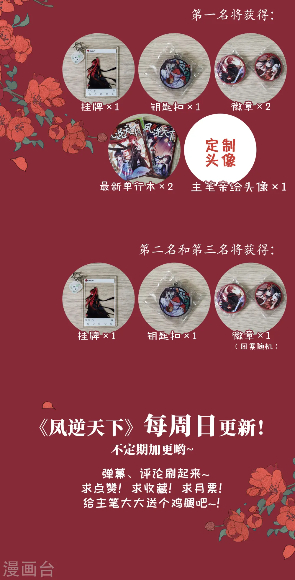 第345话 大赛对战1(1) 第29页