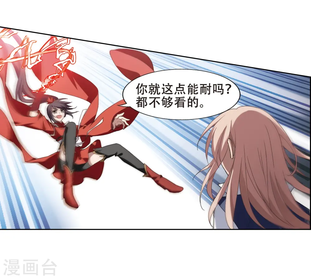 第343话 冒牌齐王4(1) 第6页