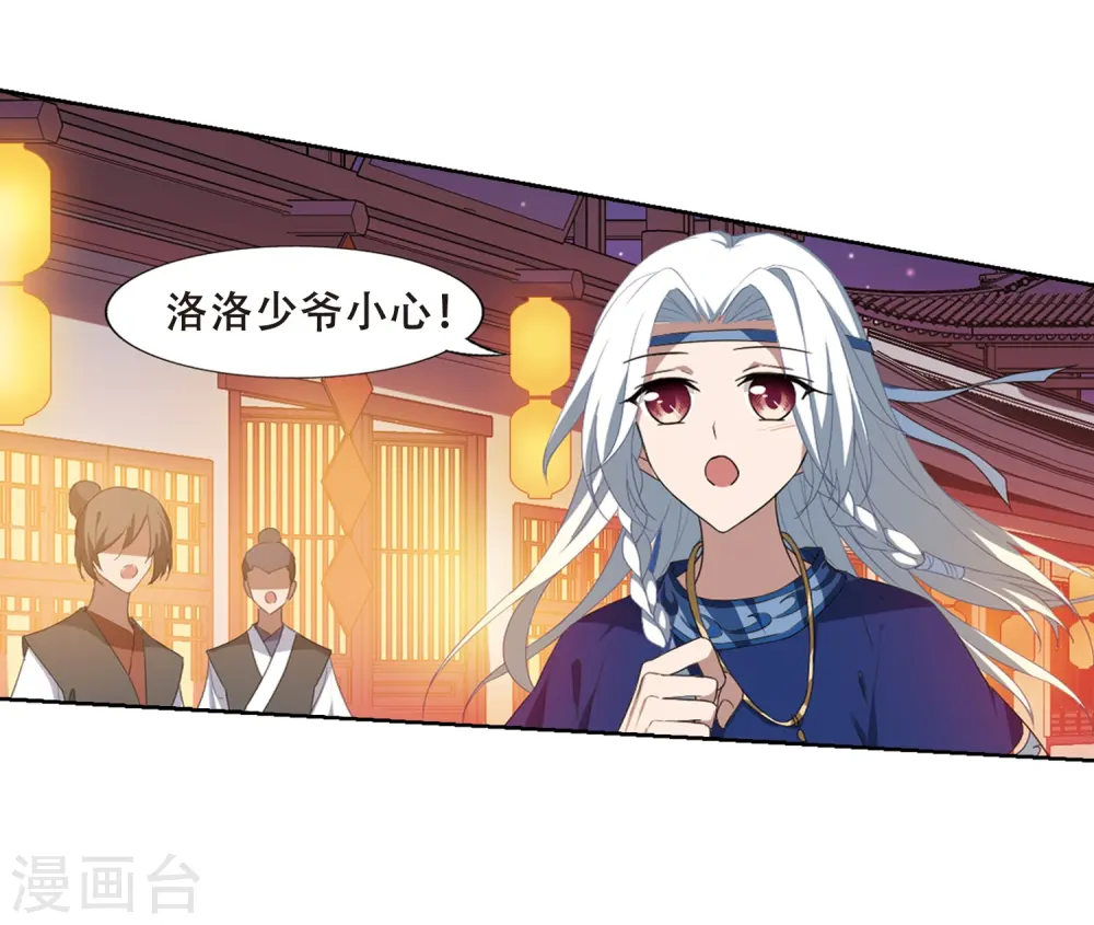 第343话 冒牌齐王4(1) 第8页
