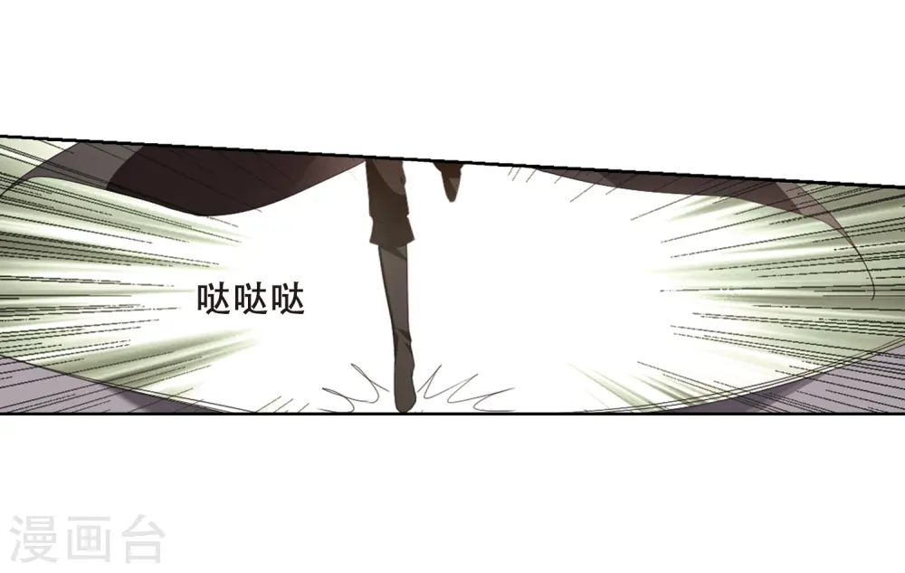 第343话 冒牌齐王4(1) 第9页