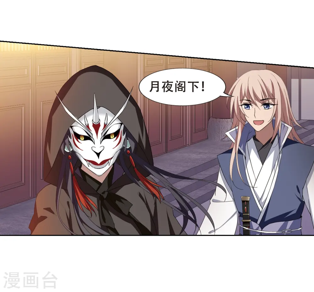 第343话 冒牌齐王4(1) 第11页