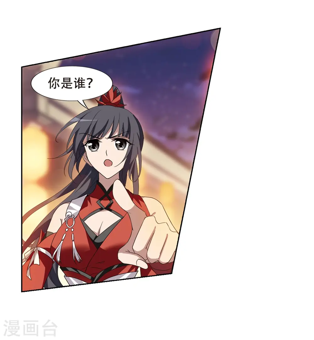 第343话 冒牌齐王4(1) 第13页