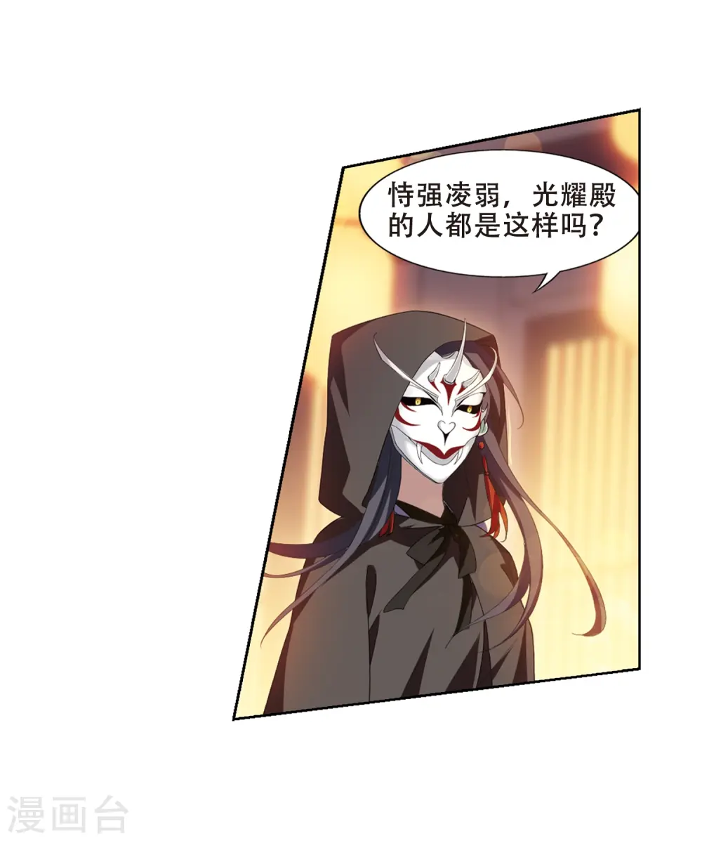 第343话 冒牌齐王4(1) 第14页