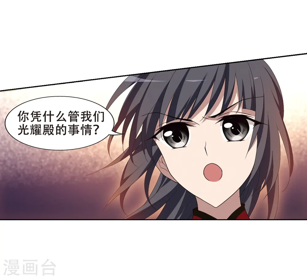 第343话 冒牌齐王4(1) 第15页