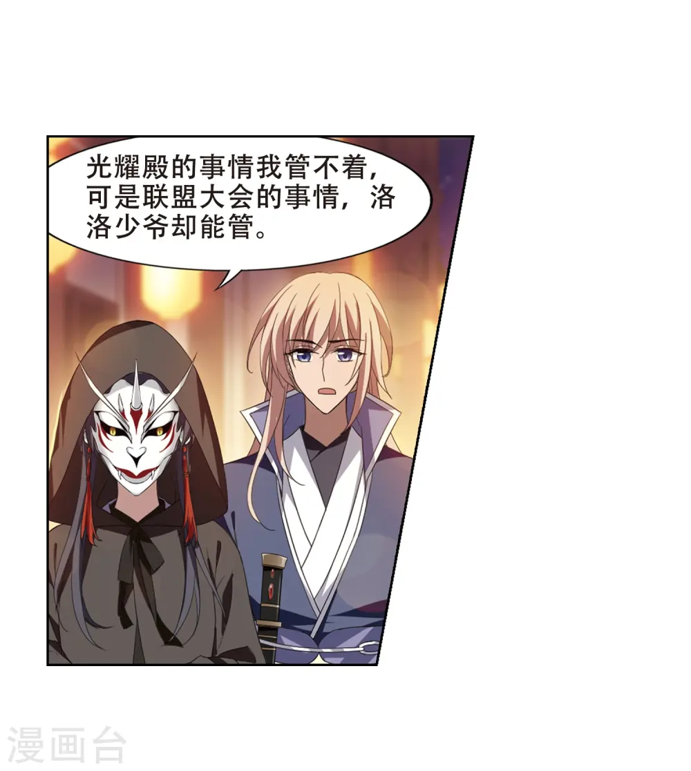 第343话 冒牌齐王4(1) 第16页