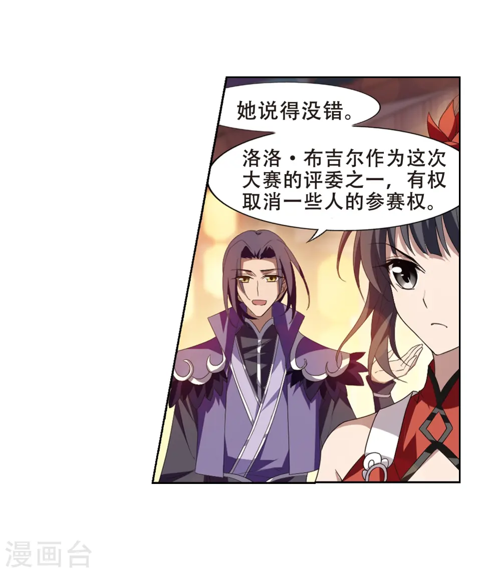 第343话 冒牌齐王4(1) 第17页