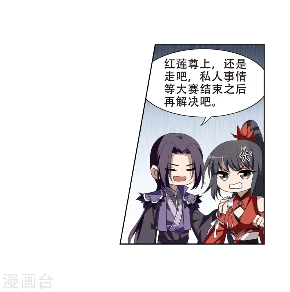 第343话 冒牌齐王4(1) 第19页