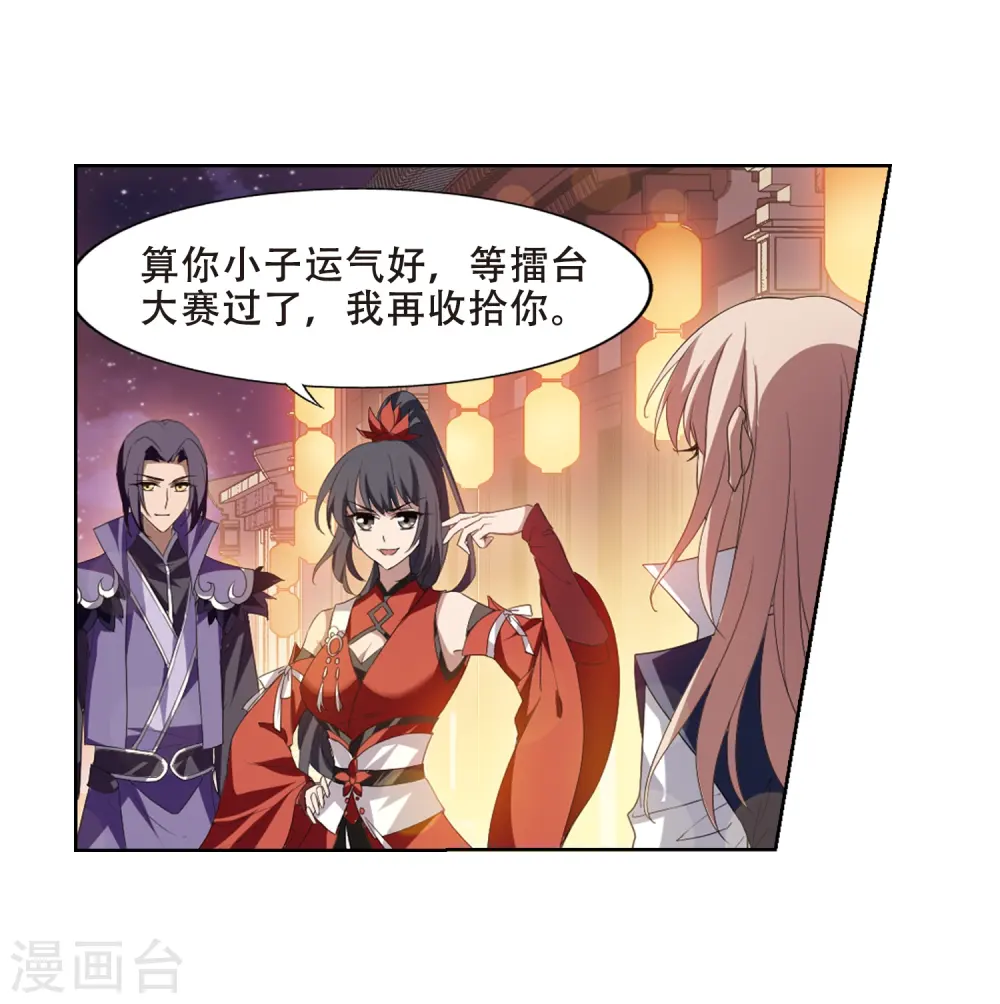 第343话 冒牌齐王4(1) 第20页