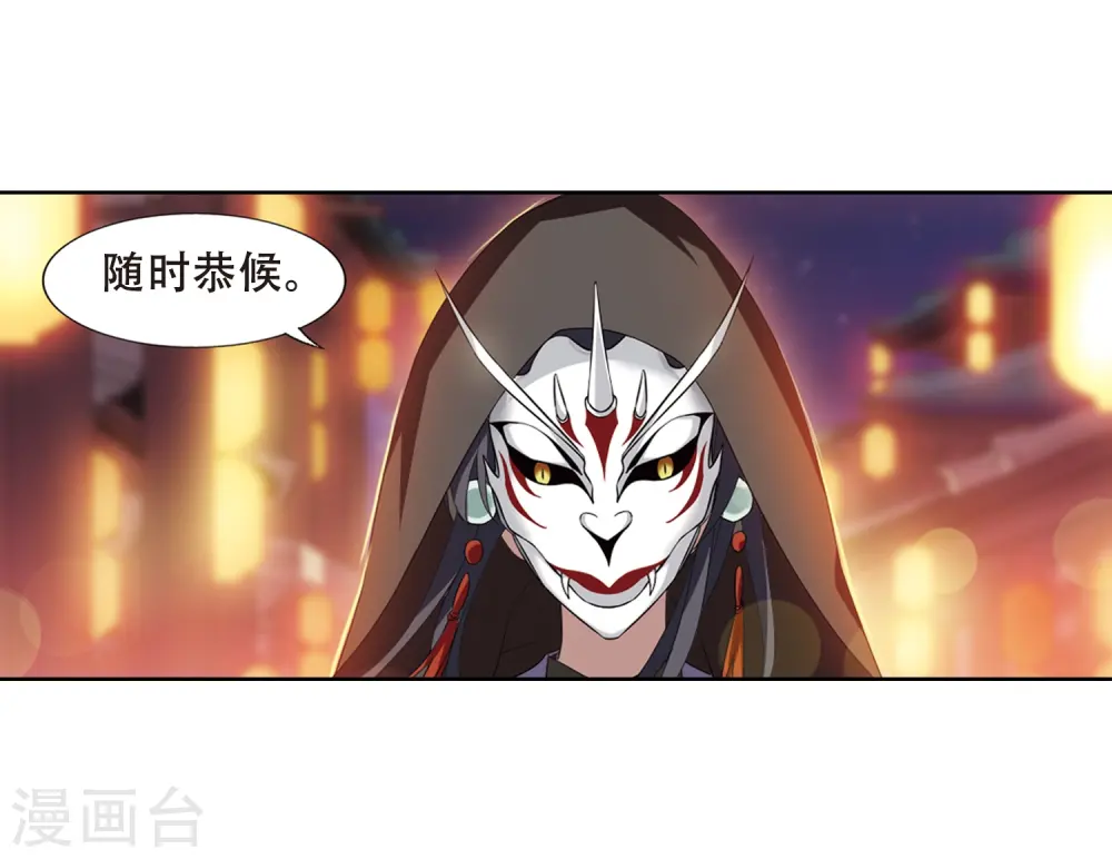 第343话 冒牌齐王4(1) 第22页