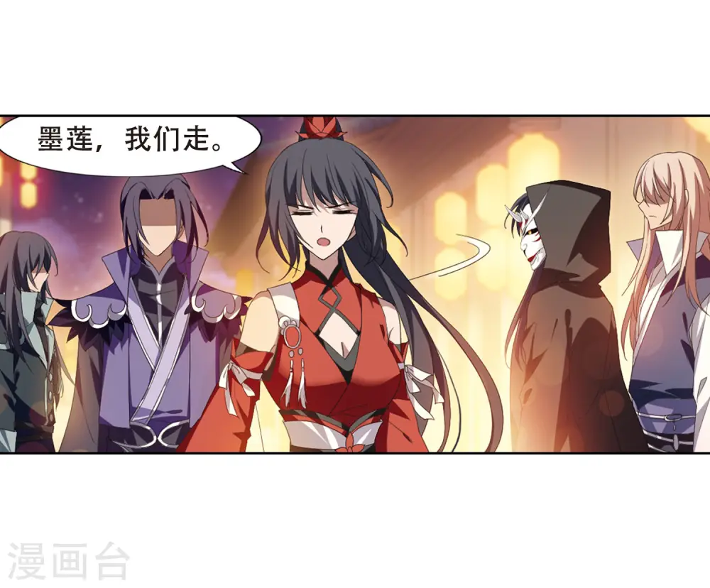 第343话 冒牌齐王4(1) 第23页