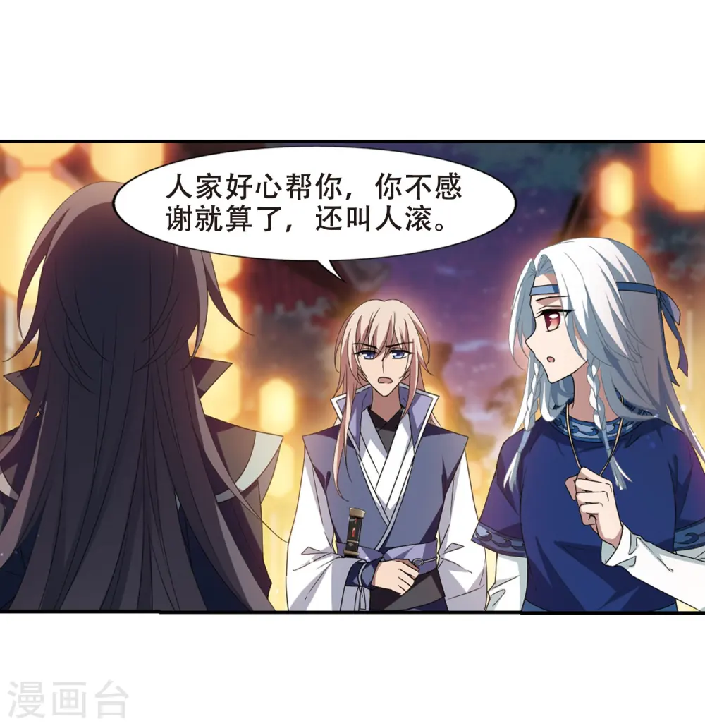 第342话 冒牌齐王3(2) 第5页