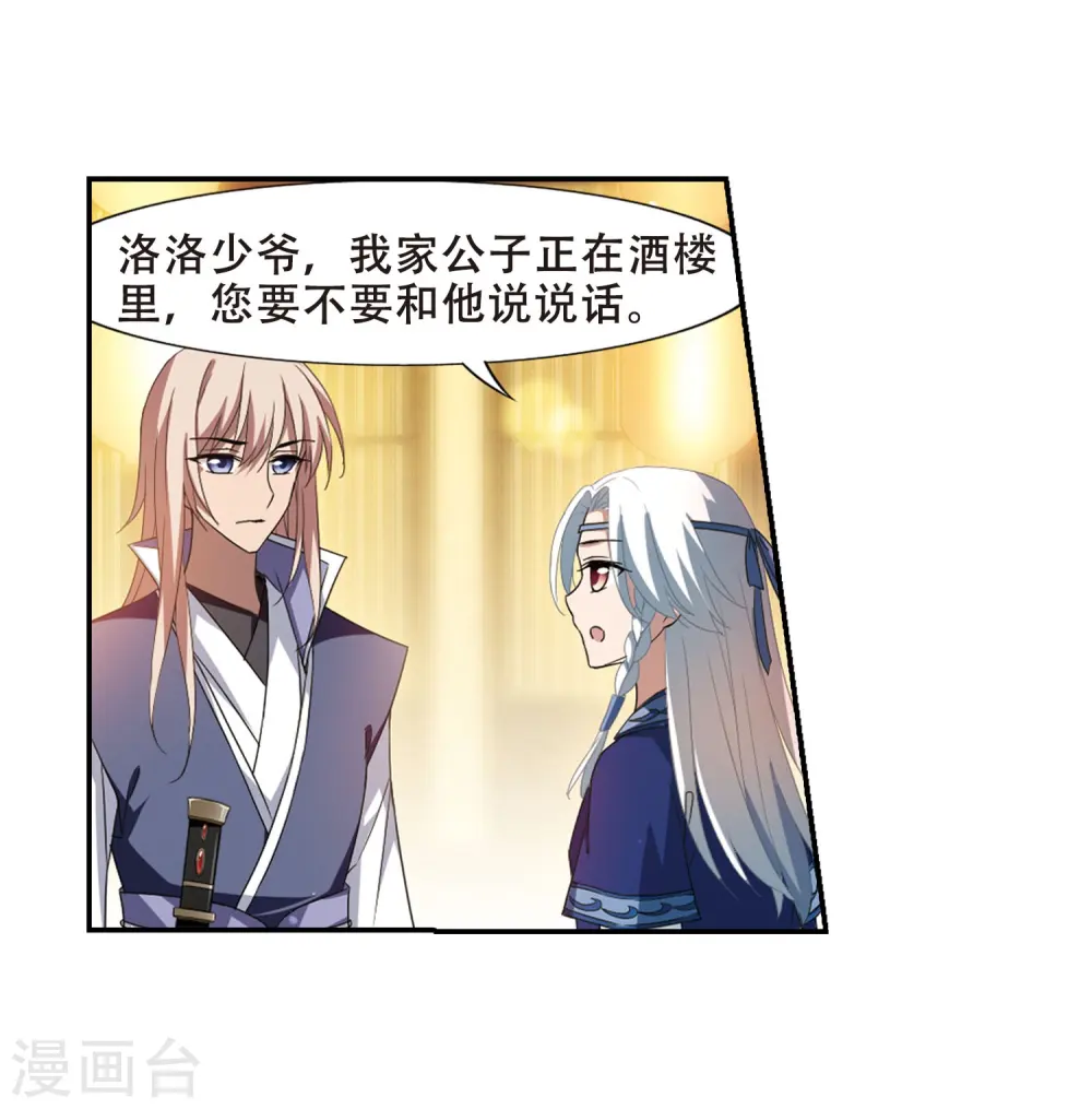 第342话 冒牌齐王3(2) 第8页