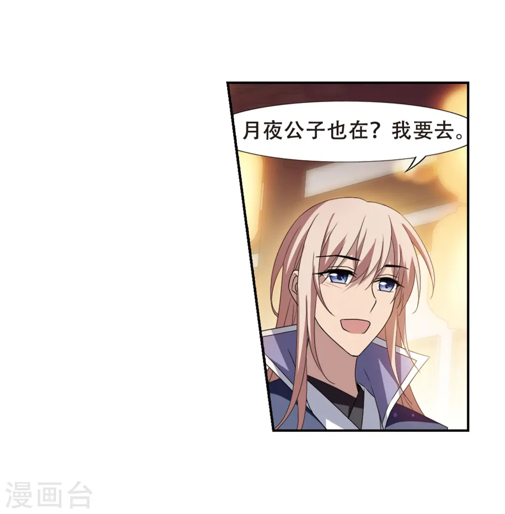 第342话 冒牌齐王3(2) 第9页