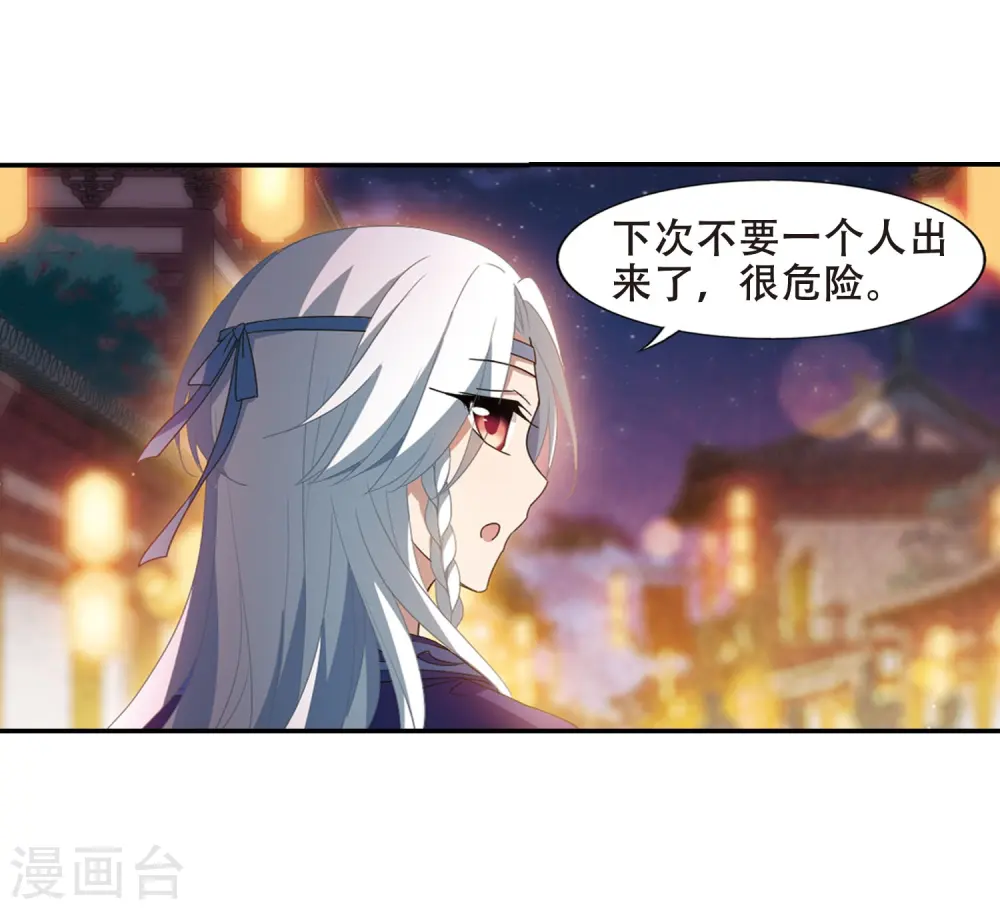第342话 冒牌齐王3(2) 第11页
