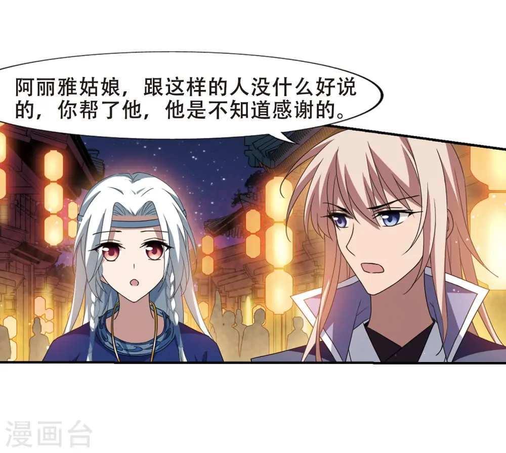 第342话 冒牌齐王3(2) 第13页