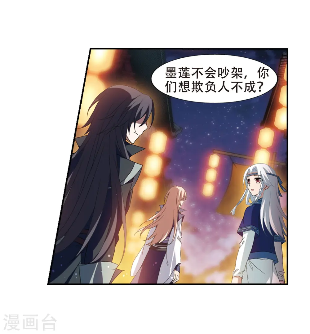第342话 冒牌齐王3(2) 第15页