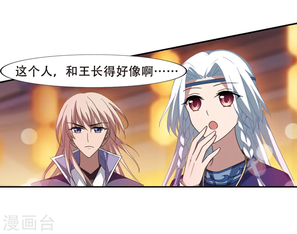 第342话 冒牌齐王3(2) 第17页