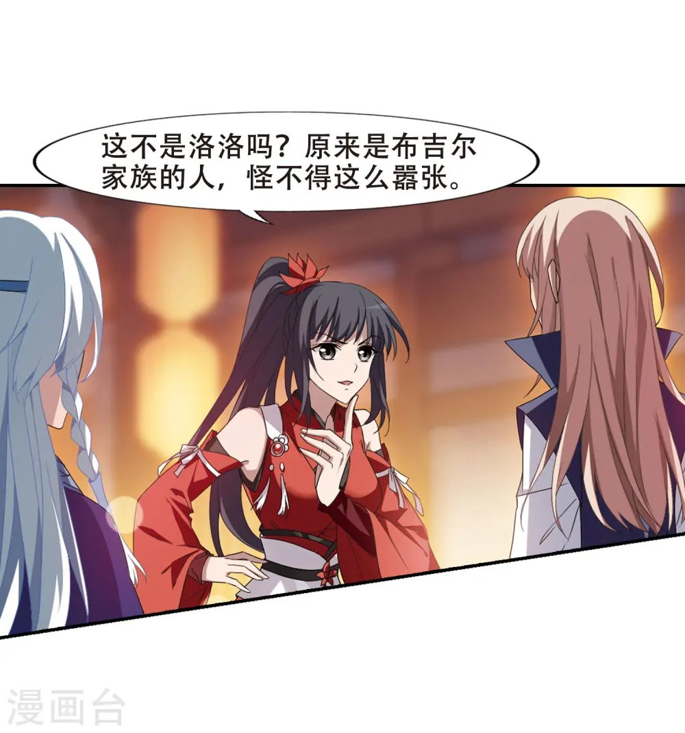 第342话 冒牌齐王3(2) 第18页