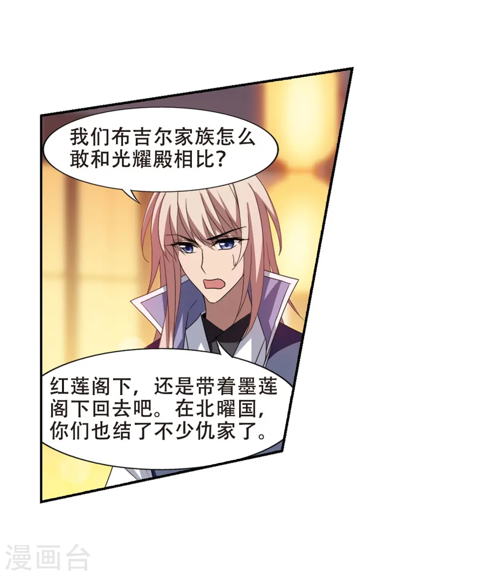 第342话 冒牌齐王3(2) 第19页