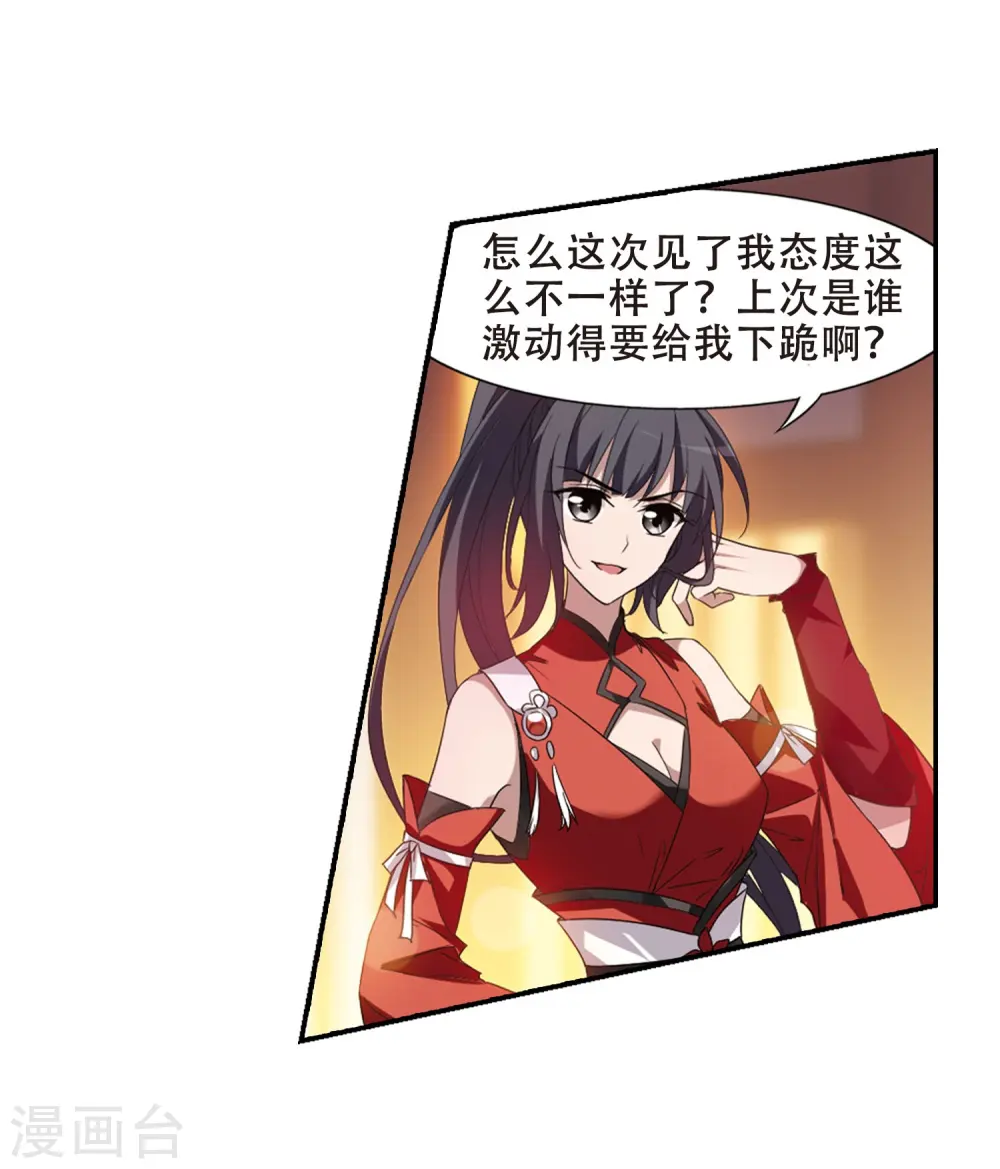 第342话 冒牌齐王3(2) 第20页