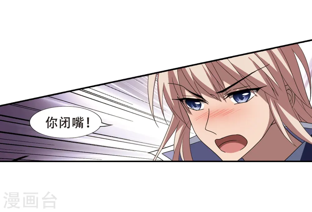 第342话 冒牌齐王3(2) 第21页