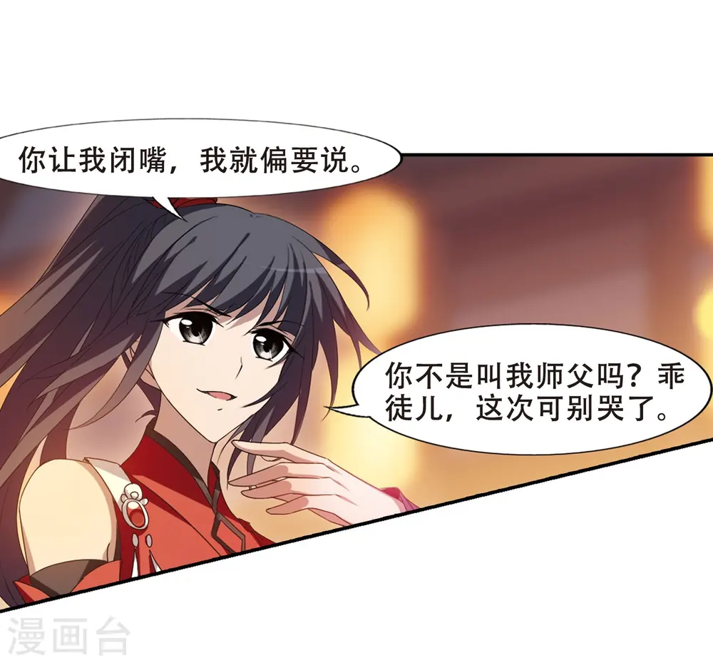 第342话 冒牌齐王3(2) 第22页