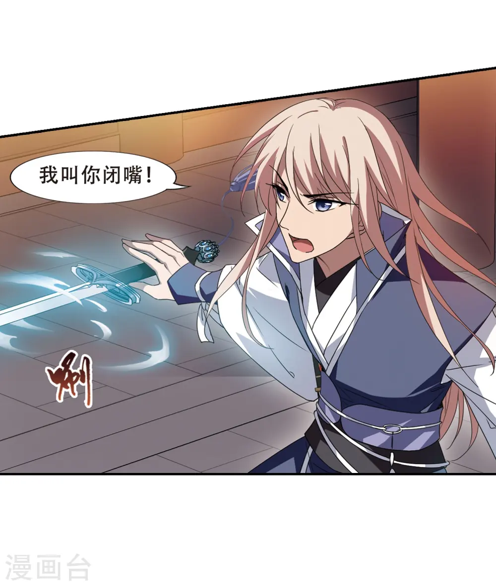 第342话 冒牌齐王3(2) 第24页