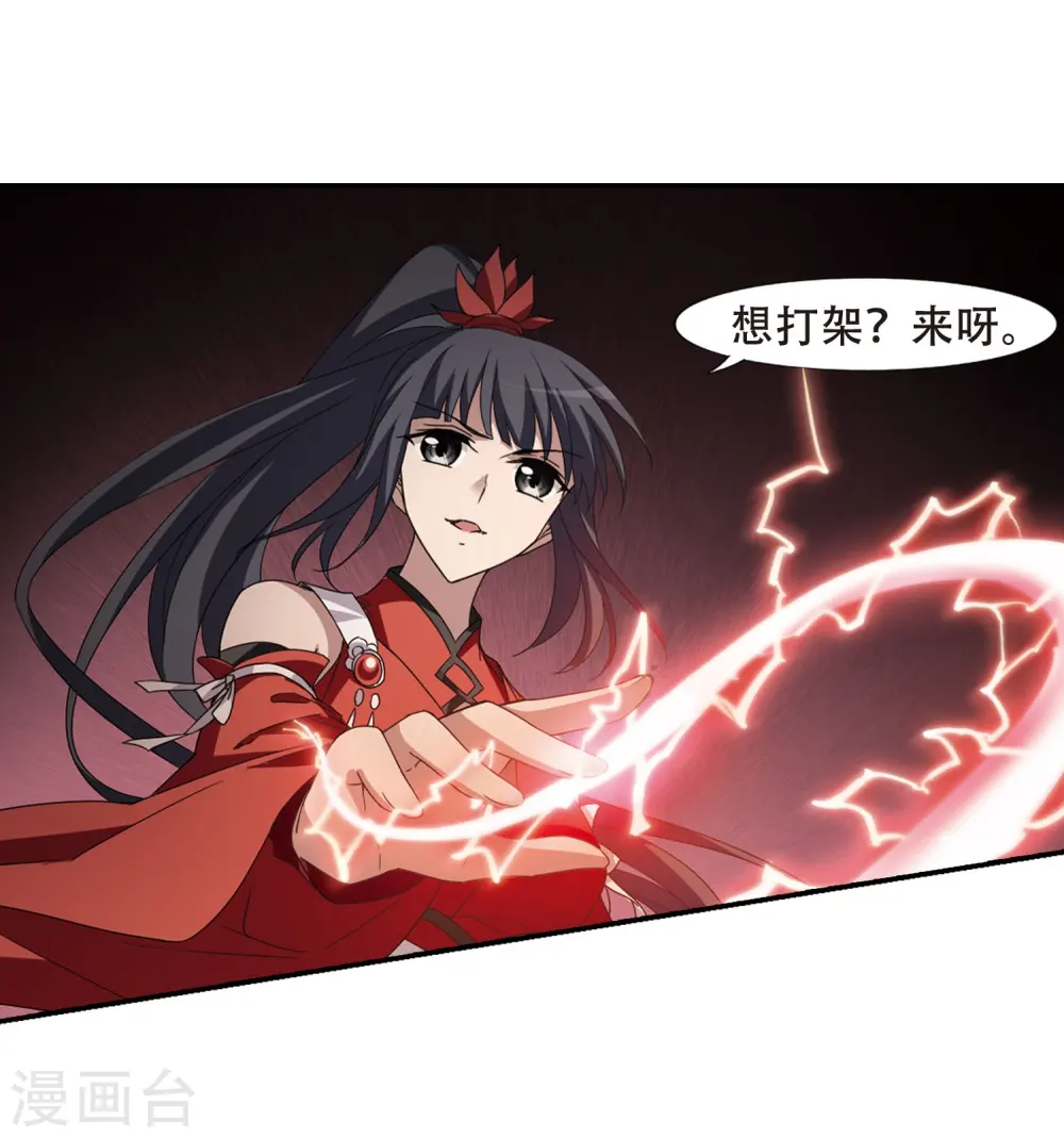 第342话 冒牌齐王3(2) 第25页