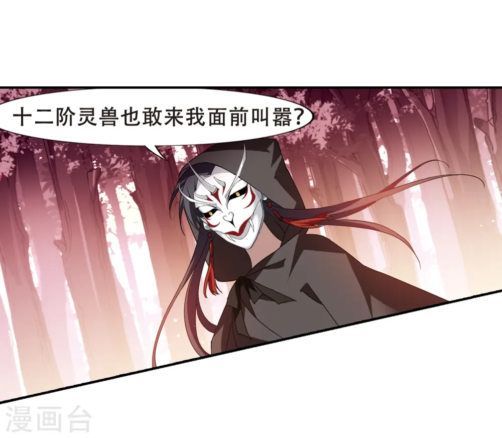第339话 冒牌齐王2(1) 第6页