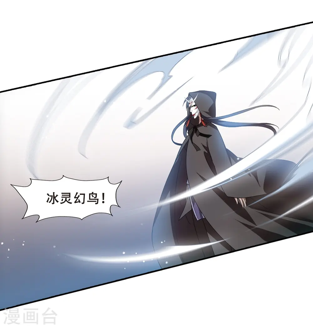 第339话 冒牌齐王2(1) 第7页