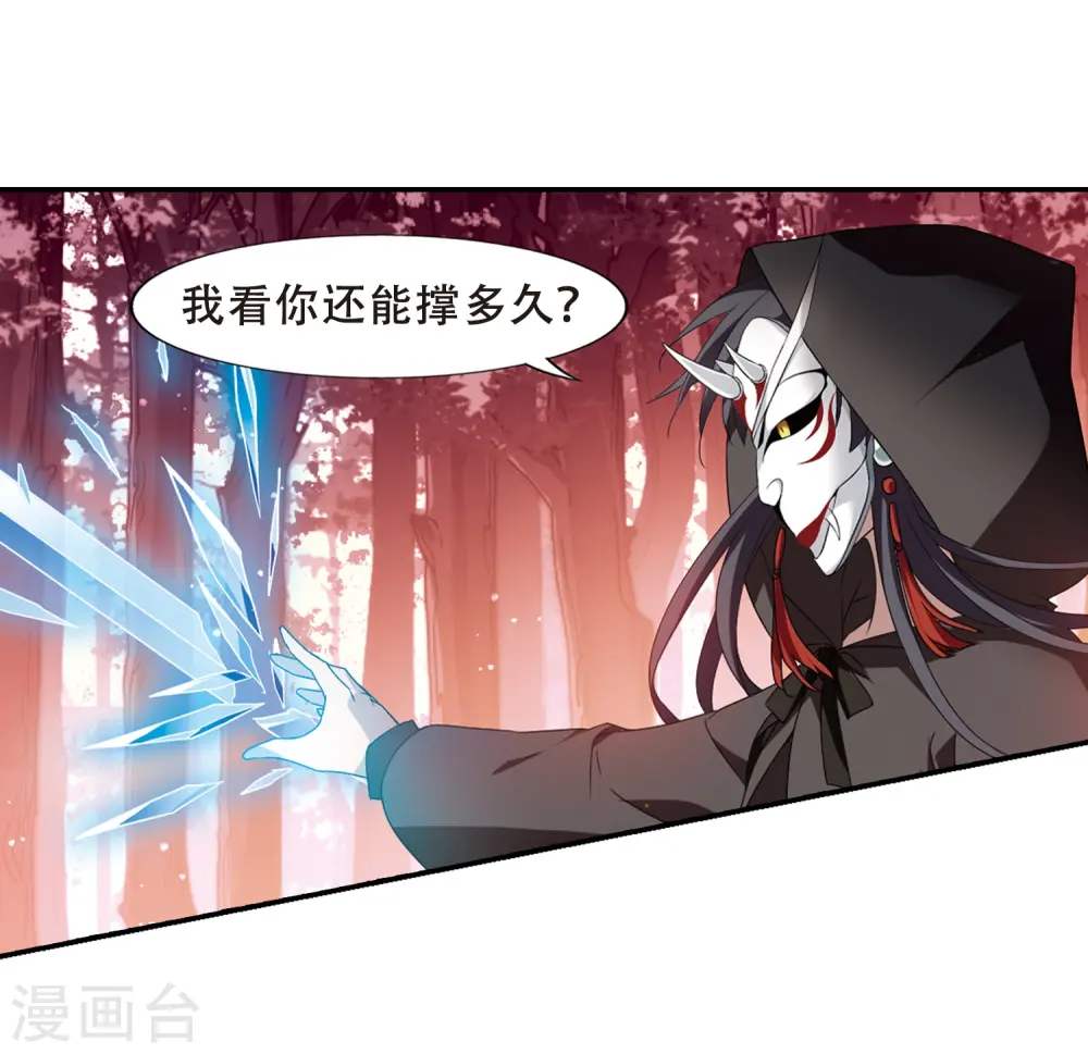 第339话 冒牌齐王2(1) 第11页