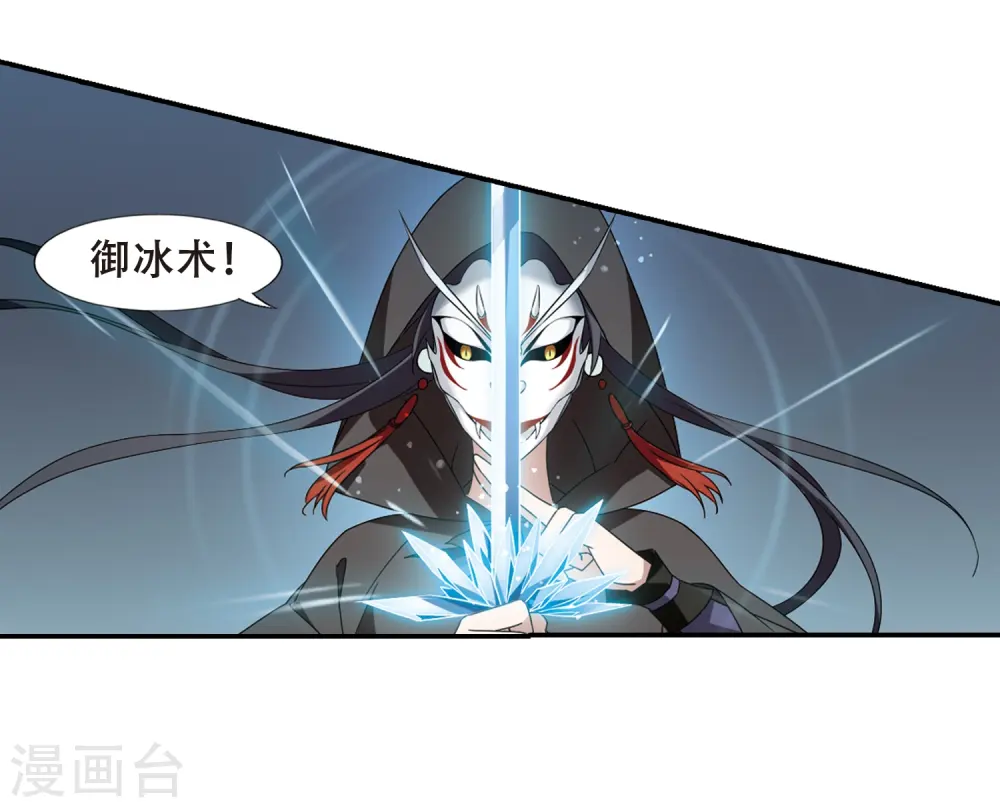 第339话 冒牌齐王2(1) 第14页