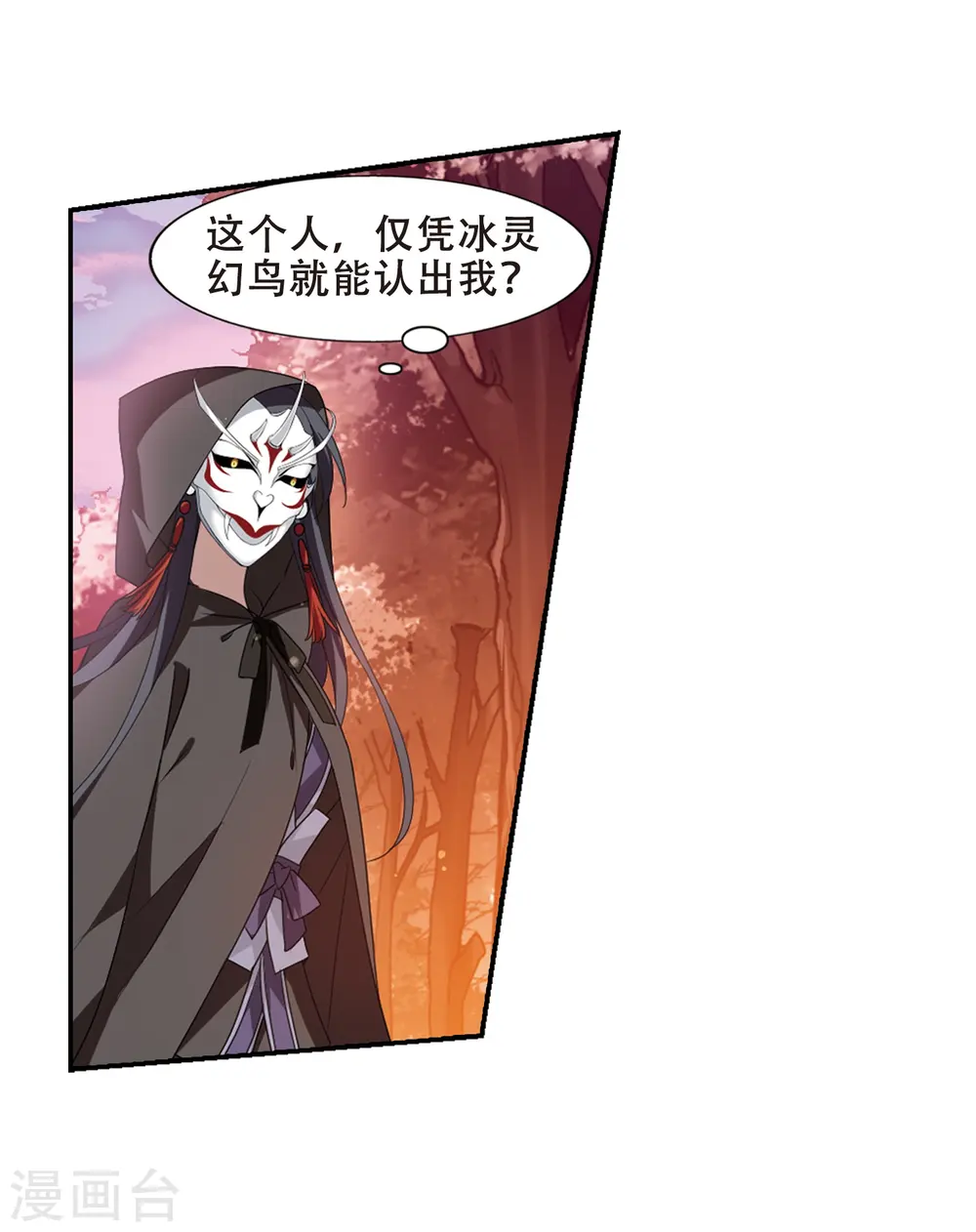 第339话 冒牌齐王2(1) 第17页