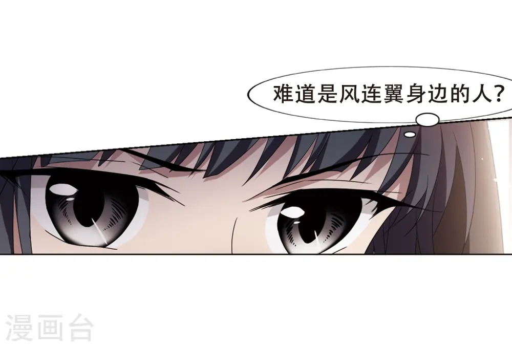 第339话 冒牌齐王2(1) 第19页