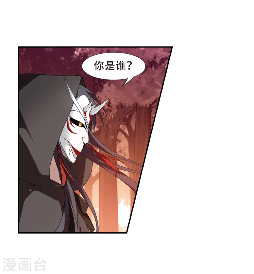 第339话 冒牌齐王2(1) 第20页
