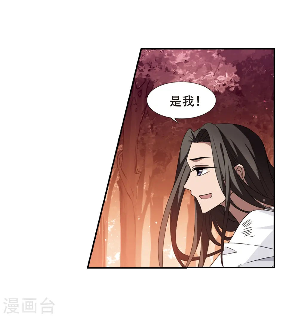 第339话 冒牌齐王2(1) 第21页